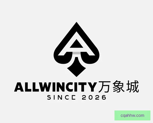 介绍ALLWINCITY万象城